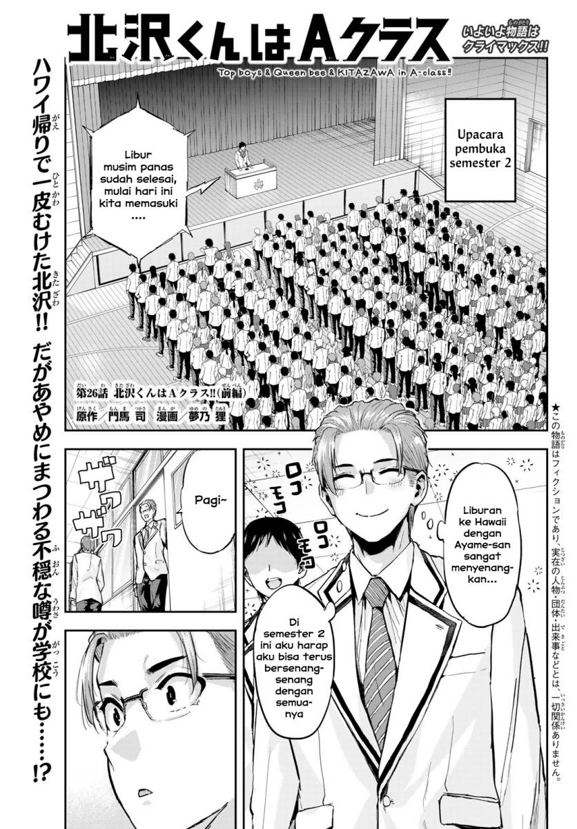 Kitazawa-kun wa A-Class Chapter 26 - halaman 1