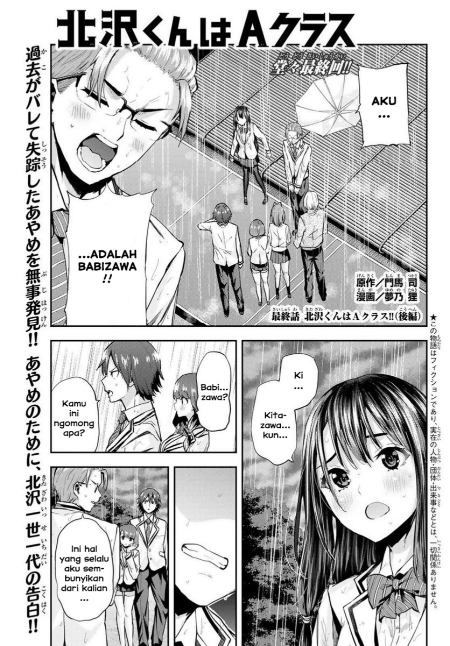 Kitazawa-kun wa A-Class Chapter 27 - halaman 1