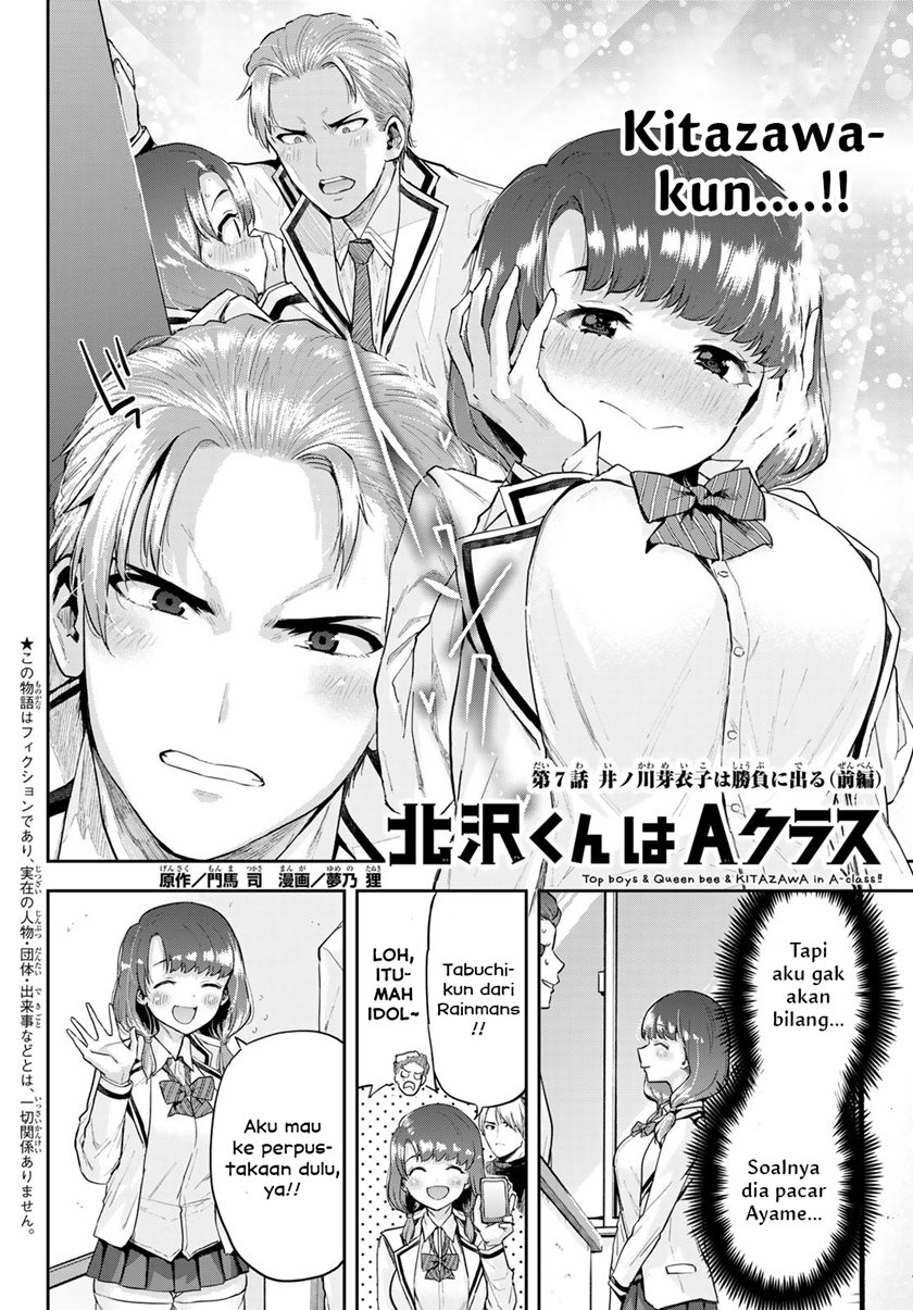 Kitazawa-kun wa A-Class Chapter 7 - halaman 2