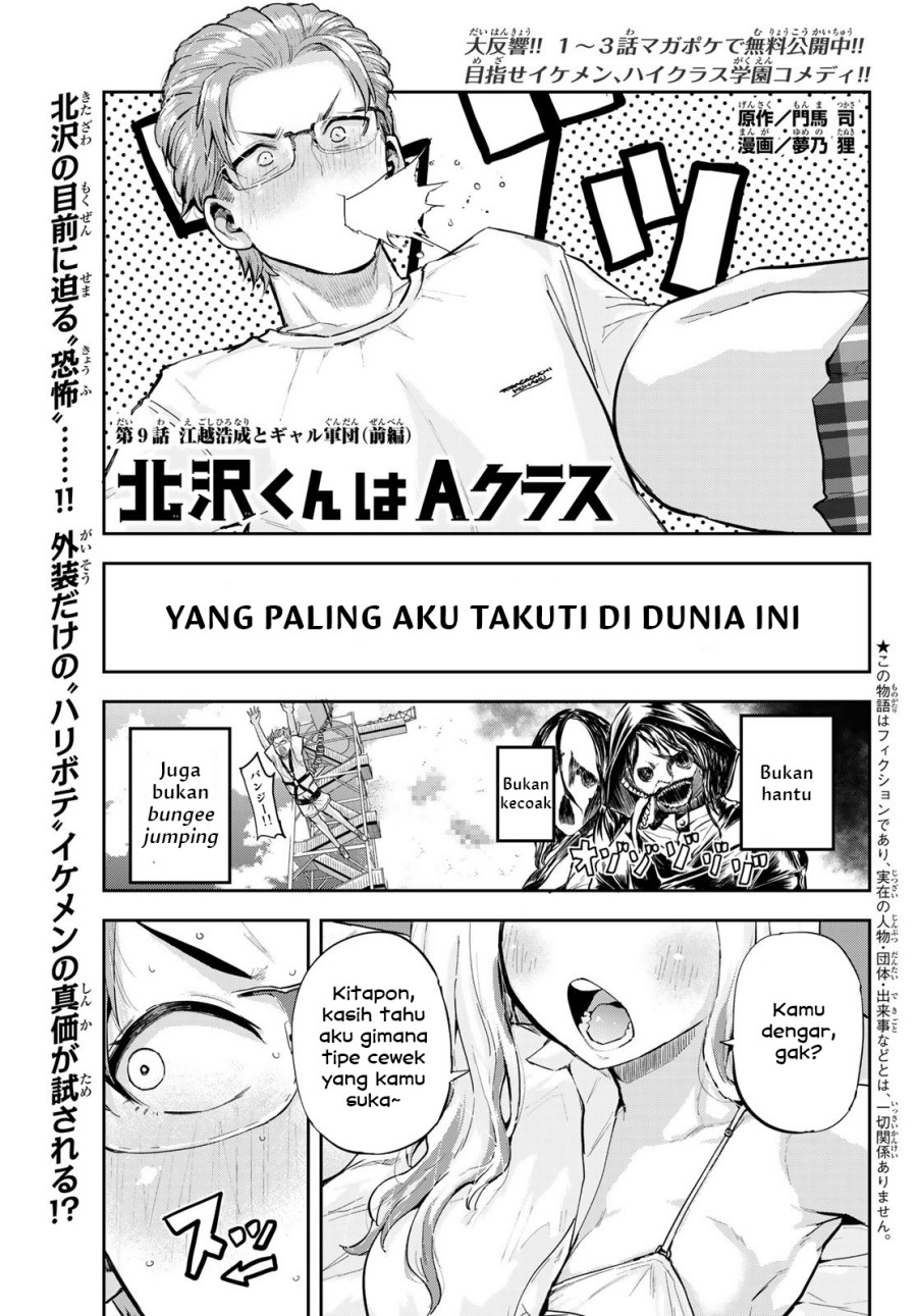 Kitazawa-kun wa A-Class Chapter 9 - halaman 1