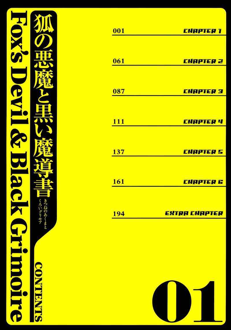 Kitsune no Akuma to Kuroi Grimoire Chapter 1 - halaman 3
