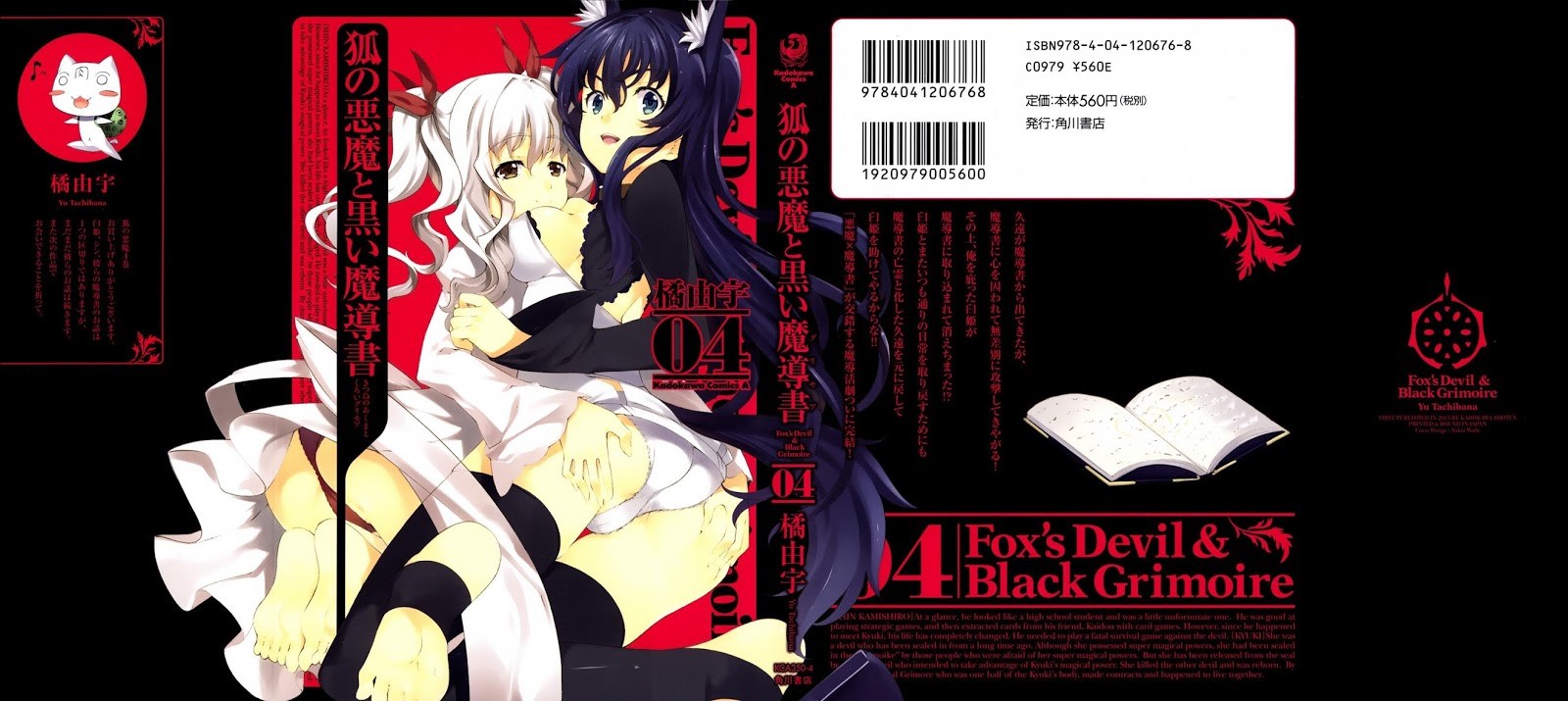 Kitsune no Akuma to Kuroi Grimoire Chapter 21 - halaman 2