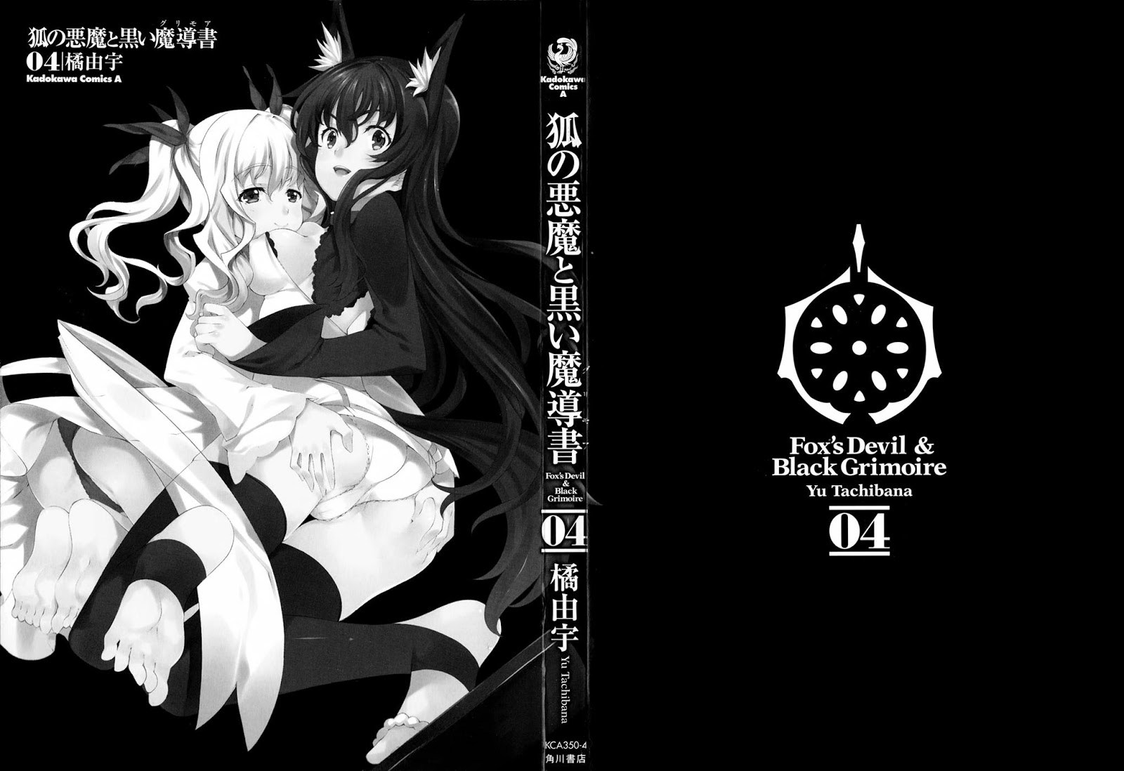 Kitsune no Akuma to Kuroi Grimoire Chapter 21 - halaman 3
