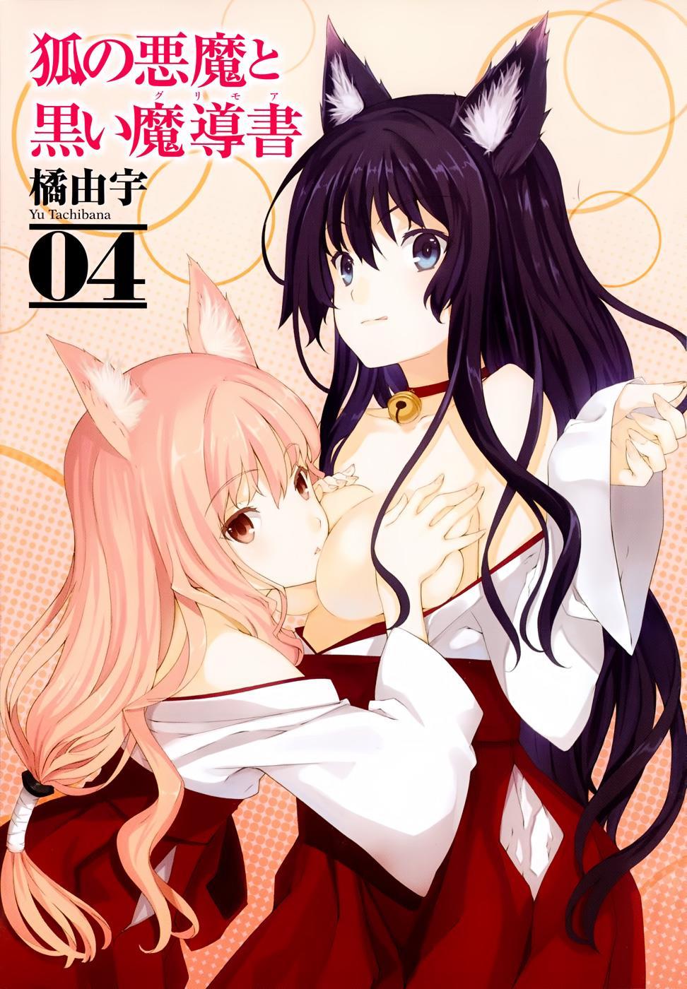 Kitsune no Akuma to Kuroi Grimoire Chapter 21 - halaman 4