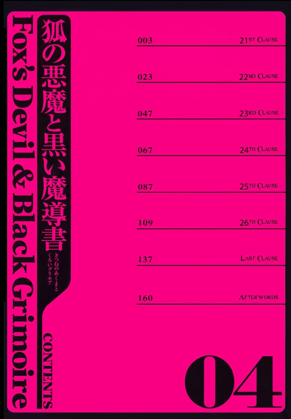 Kitsune no Akuma to Kuroi Grimoire Chapter 21 - halaman 5