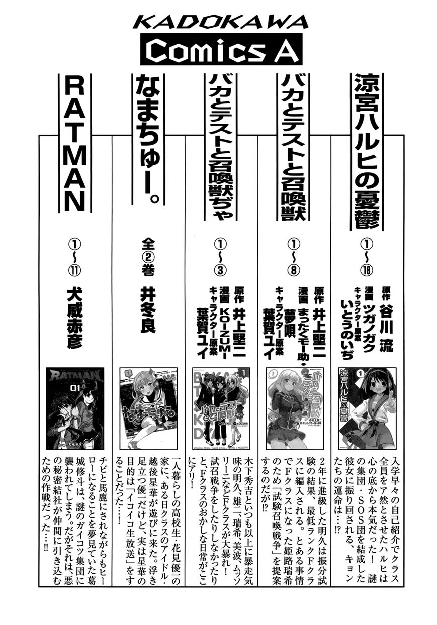 Kitsune no Akuma to Kuroi Grimoire Chapter 27 - halaman 27