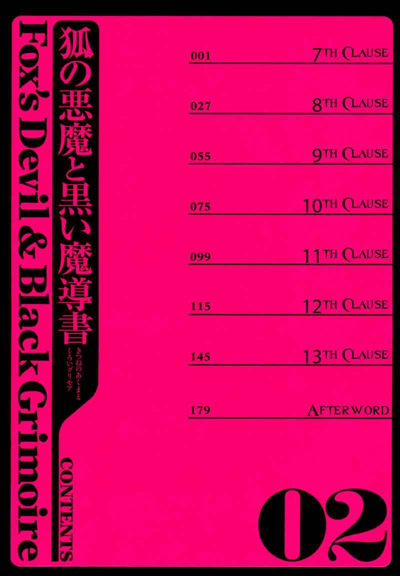Kitsune no Akuma to Kuroi Grimoire Chapter 7 - halaman 6