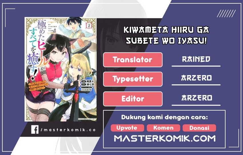 Kiwameta Heel ga Subete wo Iyasu! – Mura de Muyou ni natta Boku wa, Hirotta Gomi wo Geki Rare Item ni Shuuzen shite Nariagaru Chapter 1.2 - halaman 1