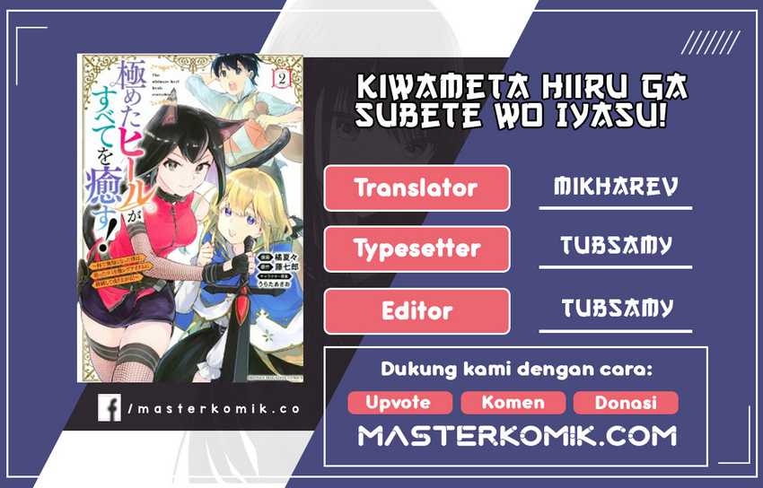Kiwameta Heel ga Subete wo Iyasu! – Mura de Muyou ni natta Boku wa, Hirotta Gomi wo Geki Rare Item ni Shuuzen shite Nariagaru Chapter 7 - halaman 1