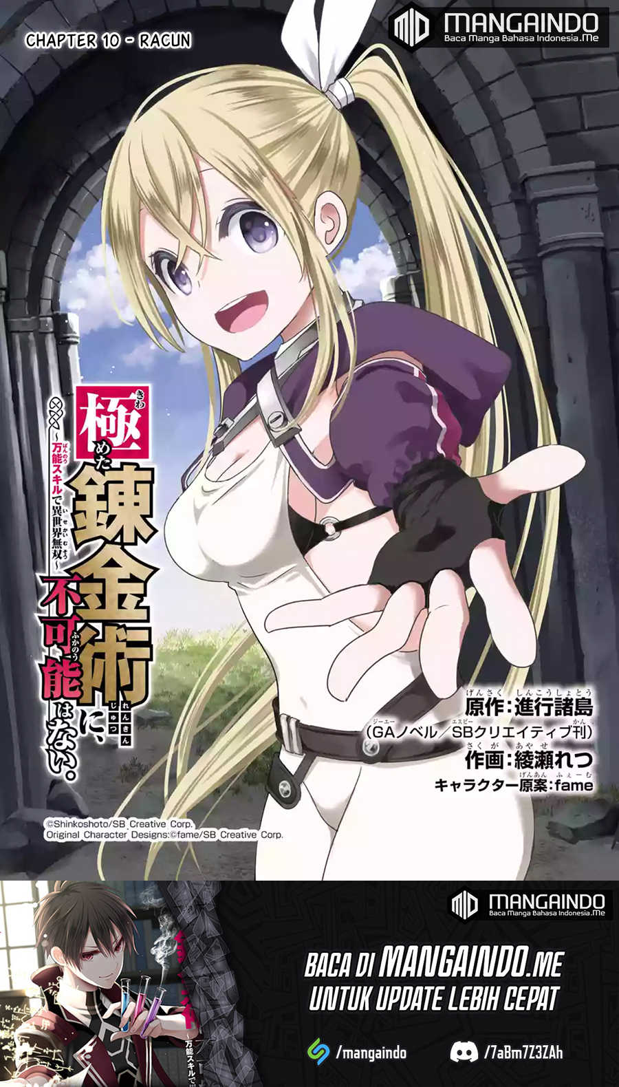 Kiwameta Renkinjutsu ni, Fukanou wa Nai. Bannou Skill de Isekai Musou Chapter 10 - halaman 2