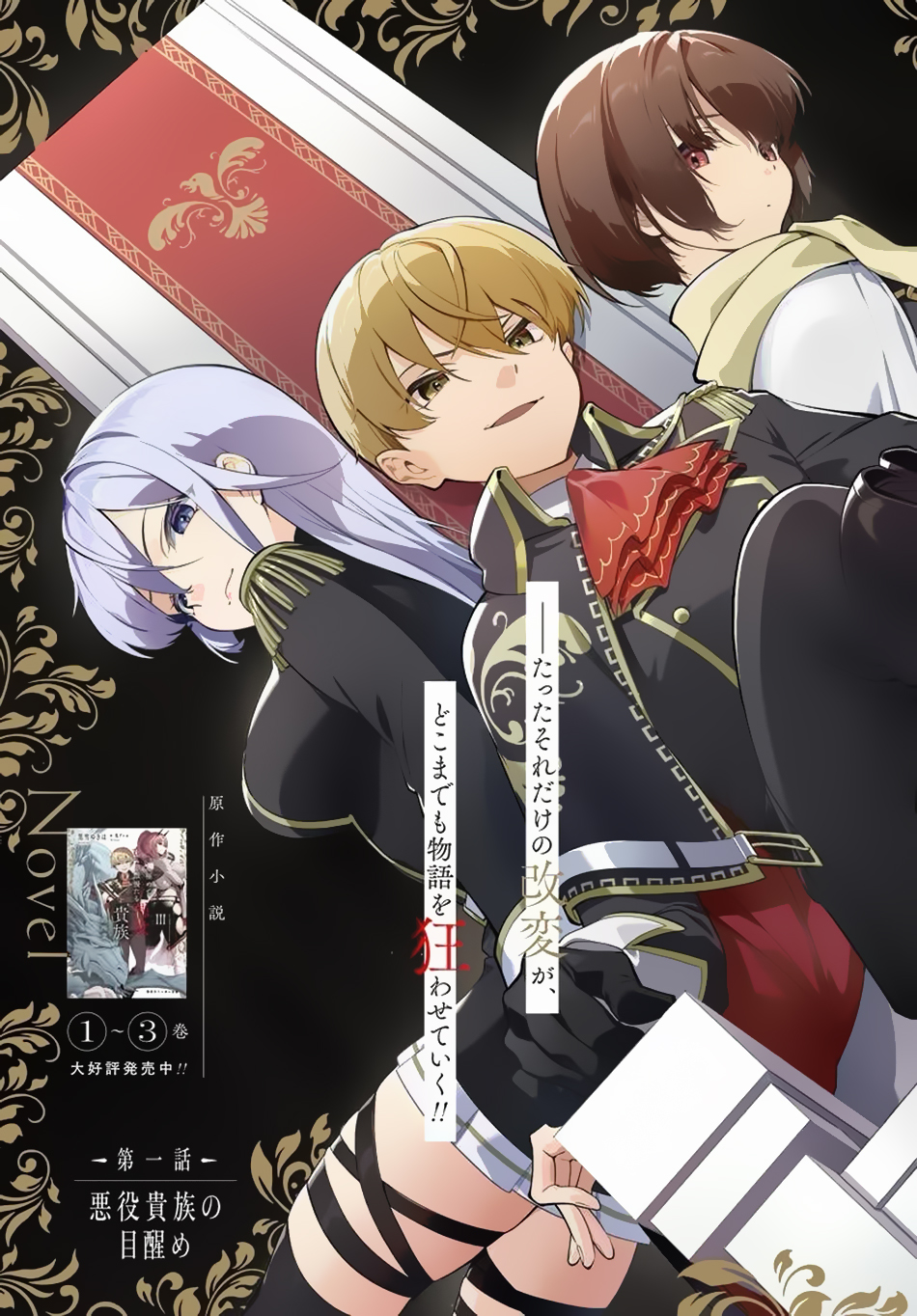 Kiwamete Gouman Taru Akuyaku Kizoku no Shogyou Chapter 1 - halaman 1