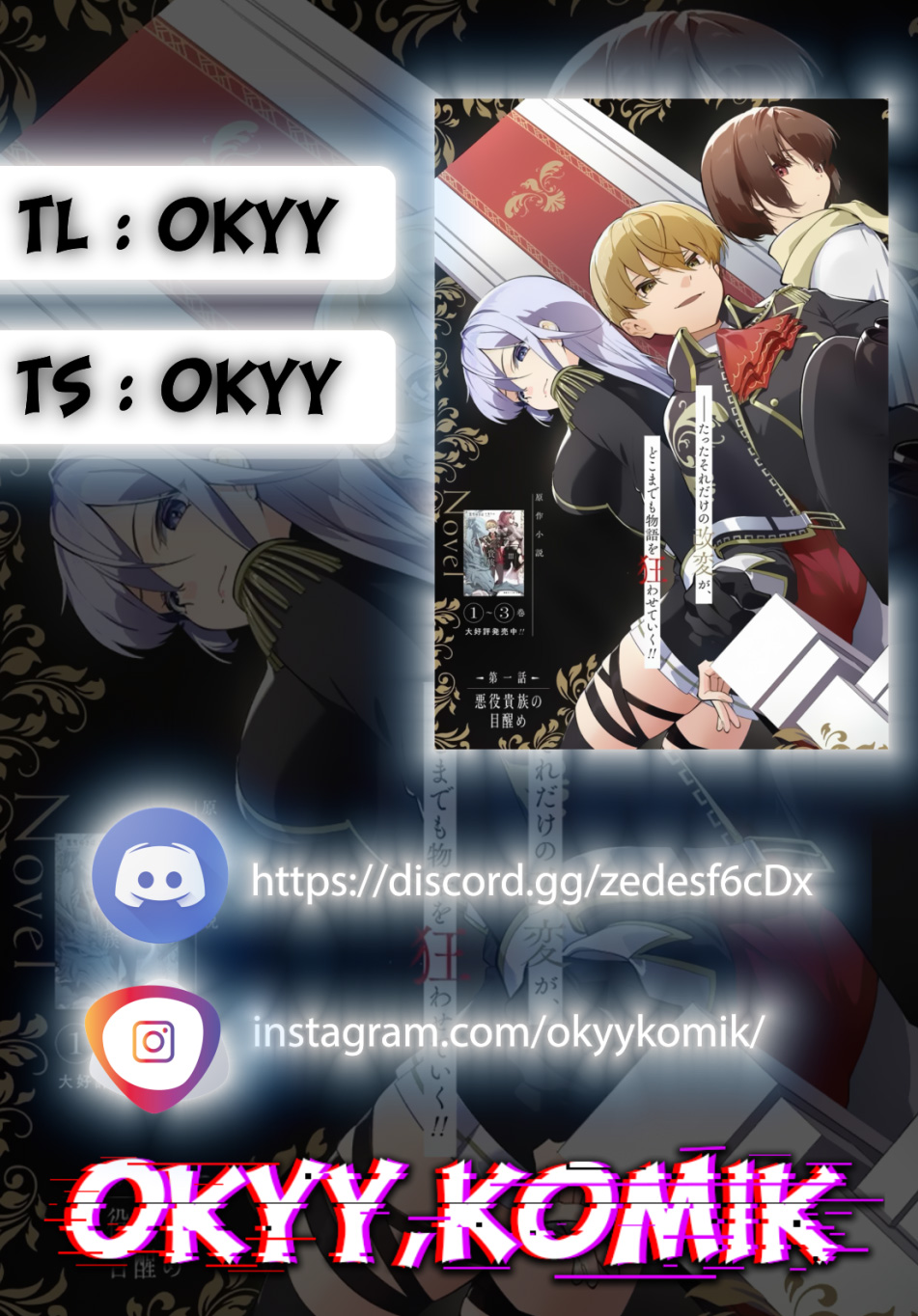 Kiwamete Gouman Taru Akuyaku Kizoku no Shogyou Chapter 1 - halaman 2