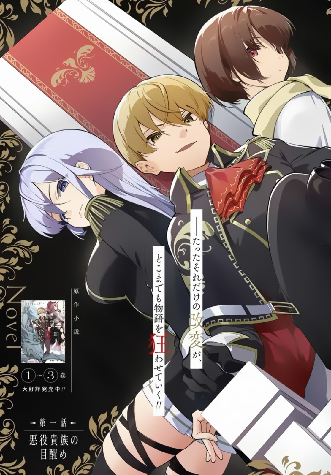 Kiwamete Gouman Taru Akuyaku Kizoku no Shogyou Chapter 3 - halaman 1