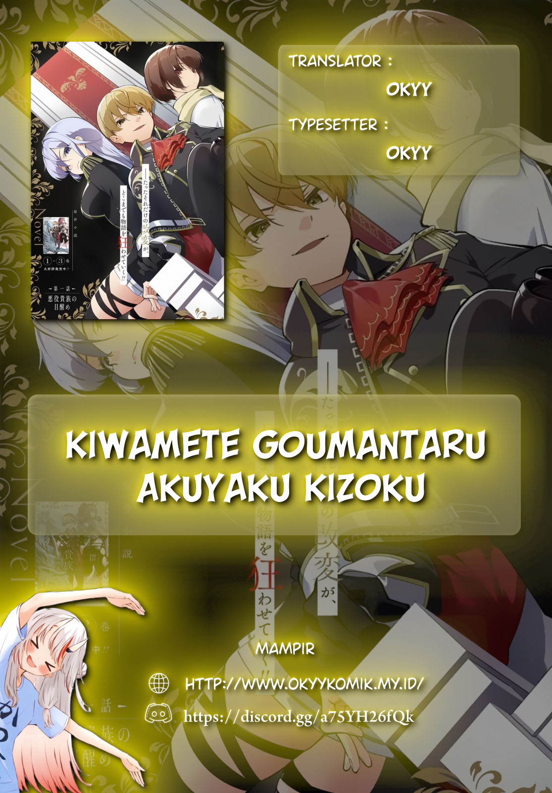 Kiwamete Gouman Taru Akuyaku Kizoku no Shogyou Chapter 3 - halaman 2