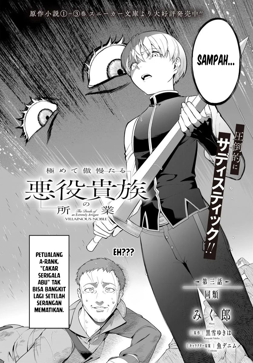 Kiwamete Gouman Taru Akuyaku Kizoku no Shogyou Chapter 3 - halaman 4
