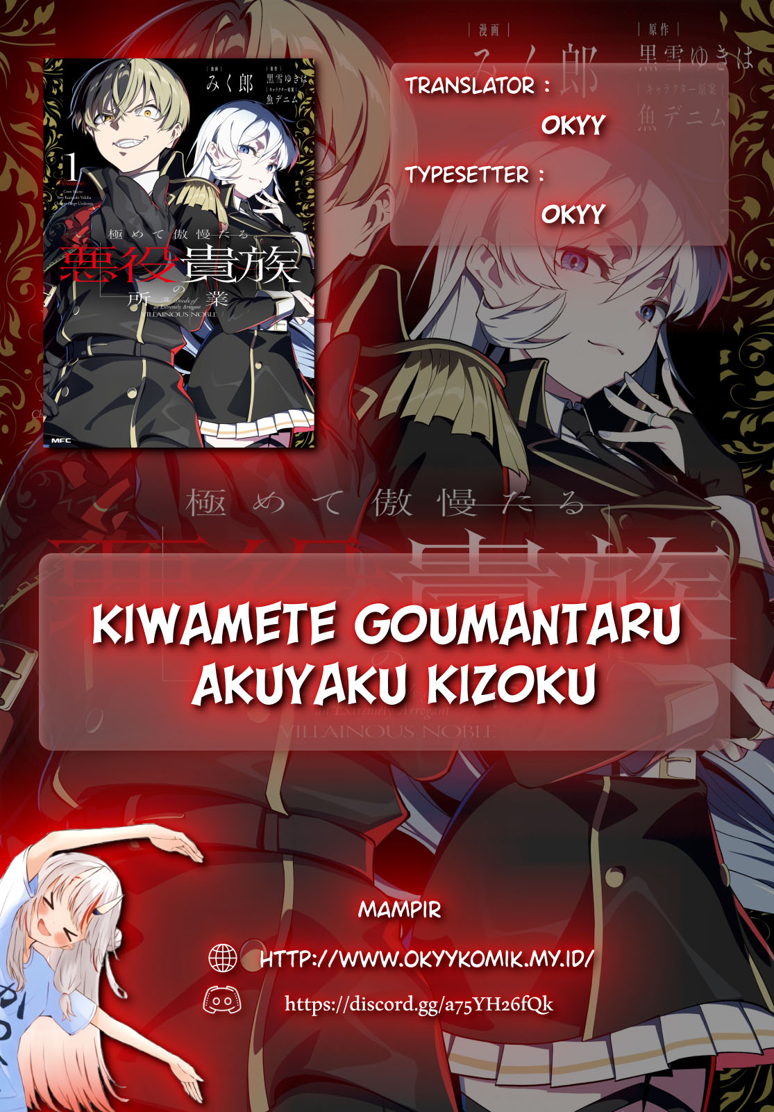 Kiwamete Gouman Taru Akuyaku Kizoku no Shogyou Chapter 6 - halaman 2