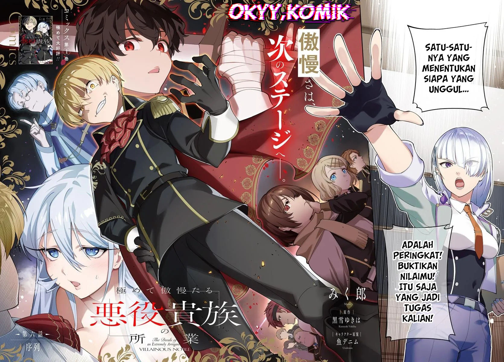 Kiwamete Gouman Taru Akuyaku Kizoku no Shogyou Chapter 6 - halaman 4
