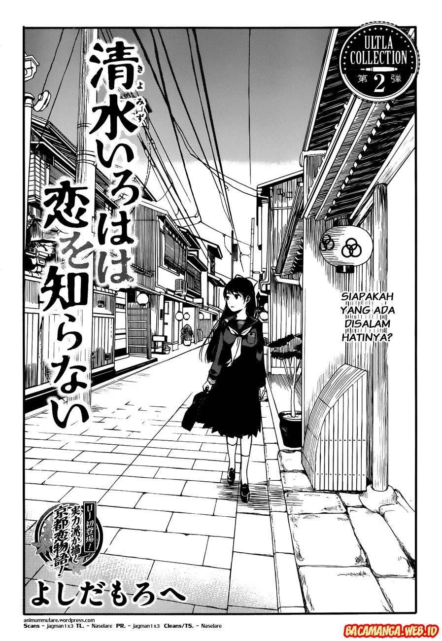 Kiyomizu Iroha wa Koi o Shiranai Chapter 1 - halaman 2