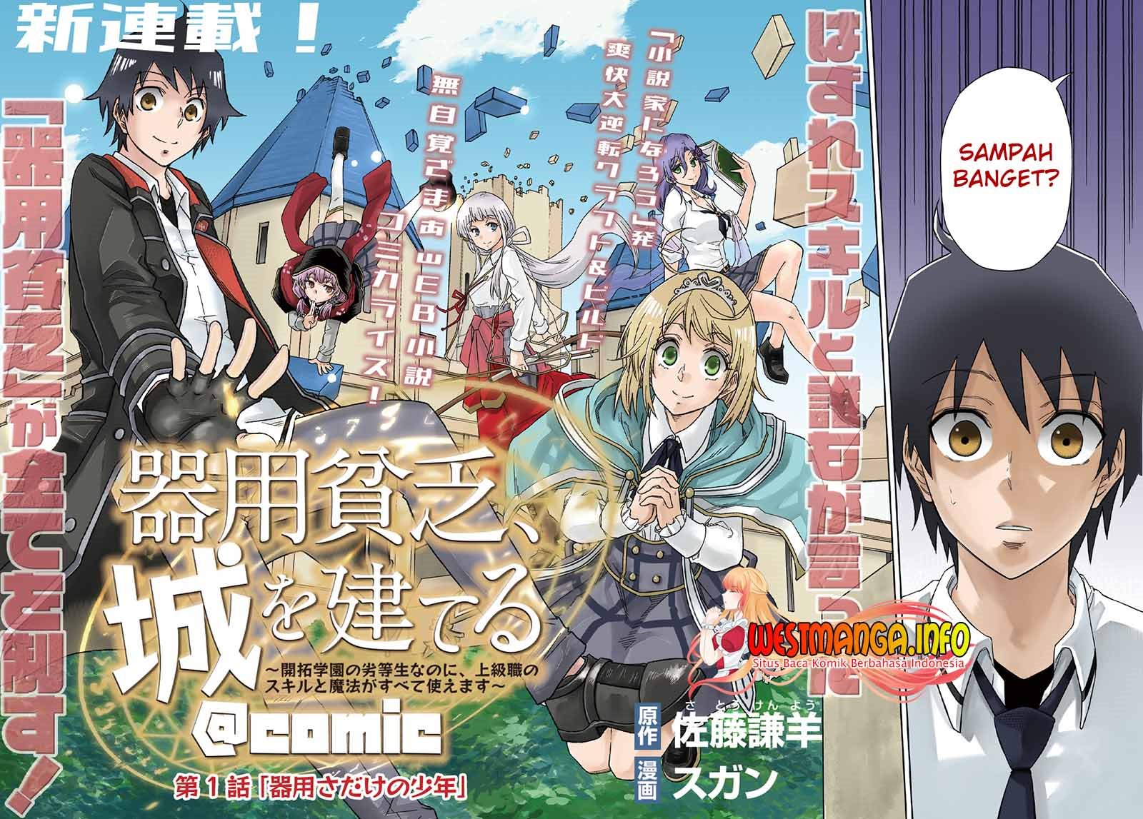 Kiyoubinbou, Jou wo Tateru – Kaitaku Gakuen no Rettousei na no ni, Joukyuu-shoku no Skill to Mahou ga Subete Tsukaemasu Chapter 1 - halaman 4