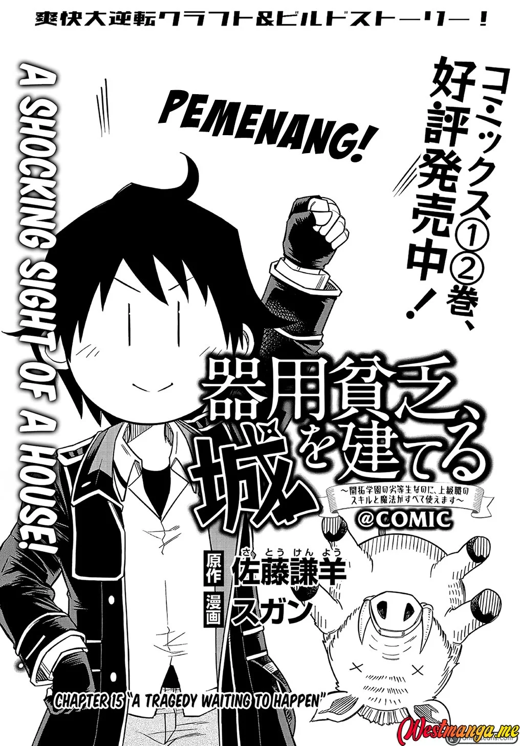 Kiyoubinbou, Jou wo Tateru – Kaitaku Gakuen no Rettousei na no ni, Joukyuu-shoku no Skill to Mahou ga Subete Tsukaemasu Chapter 15 - halaman 3