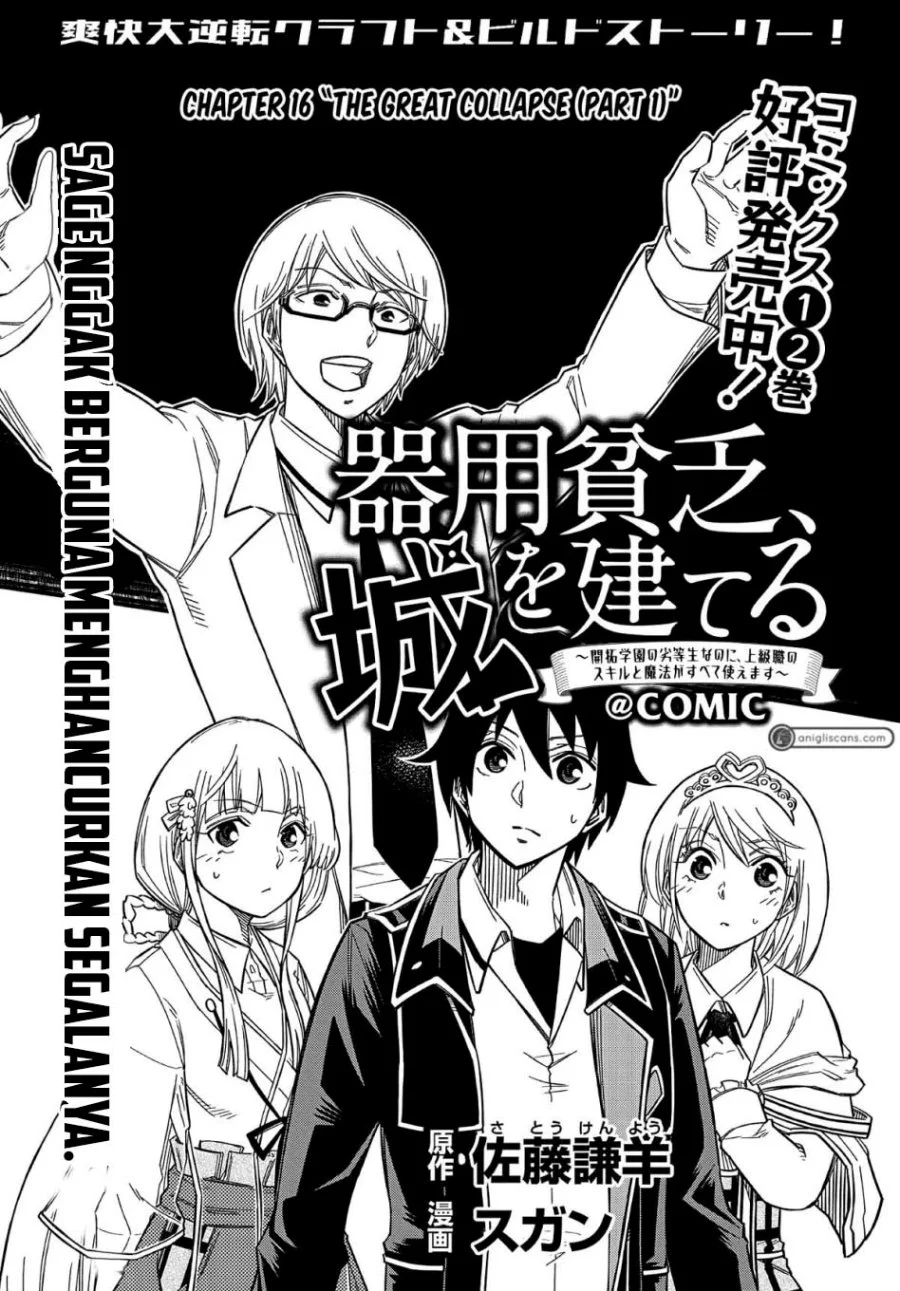 Kiyoubinbou, Jou wo Tateru – Kaitaku Gakuen no Rettousei na no ni, Joukyuu-shoku no Skill to Mahou ga Subete Tsukaemasu Chapter 16.1 - halaman 2