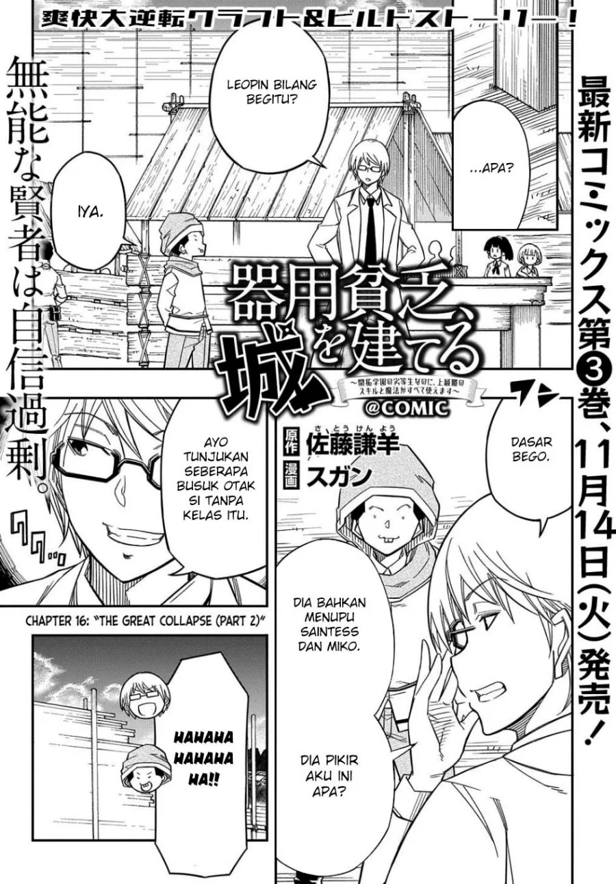 Kiyoubinbou, Jou wo Tateru – Kaitaku Gakuen no Rettousei na no ni, Joukyuu-shoku no Skill to Mahou ga Subete Tsukaemasu Chapter 16.2 - halaman 2