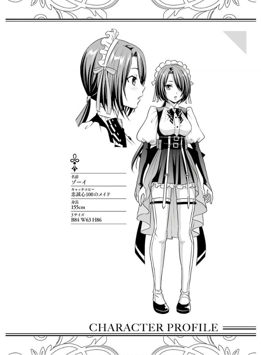 Kizoku Tensei: Megumareta Umare kara Saikyou no Chikara wo Eru Chapter 1.2 - halaman 19