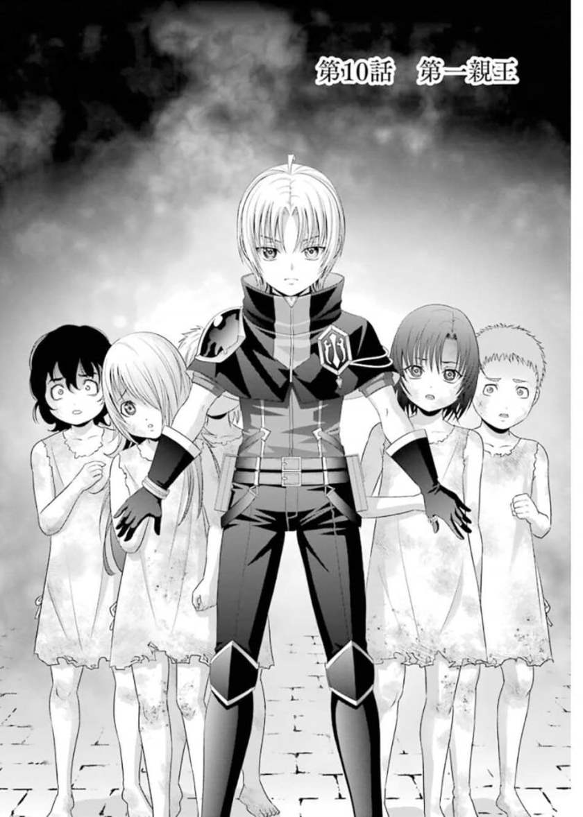 Kizoku Tensei: Megumareta Umare kara Saikyou no Chikara wo Eru Chapter 10 - halaman 5