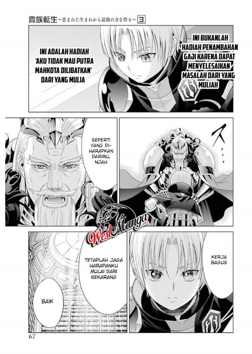 Kizoku Tensei: Megumareta Umare kara Saikyou no Chikara wo Eru Chapter 11 - halaman 16