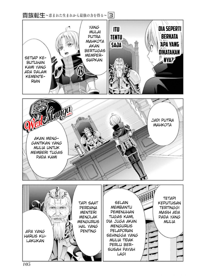 Kizoku Tensei: Megumareta Umare kara Saikyou no Chikara wo Eru Chapter 12 - halaman 2