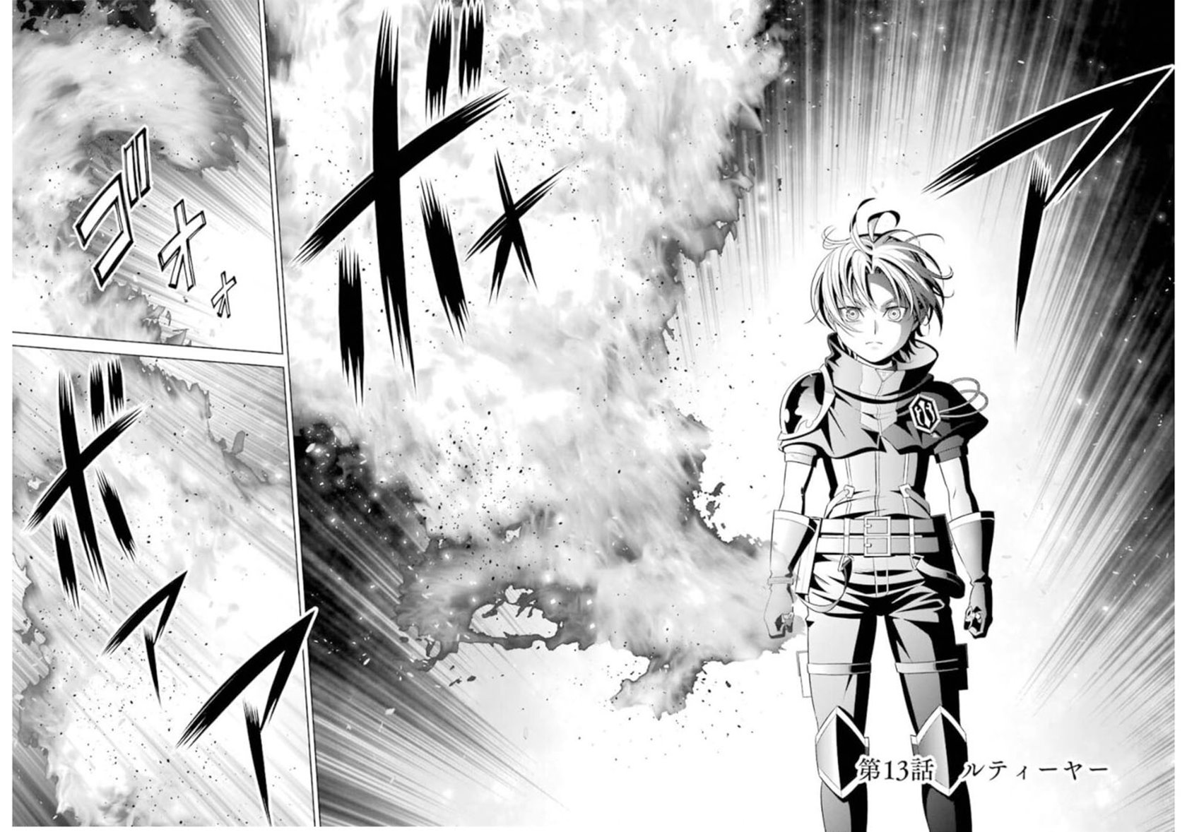 Kizoku Tensei: Megumareta Umare kara Saikyou no Chikara wo Eru Chapter 13 - halaman 5