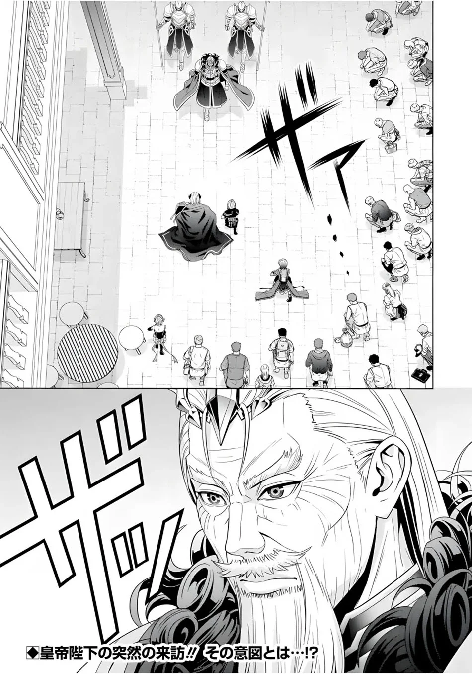 Kizoku Tensei: Megumareta Umare kara Saikyou no Chikara wo Eru Chapter 18 - halaman 45