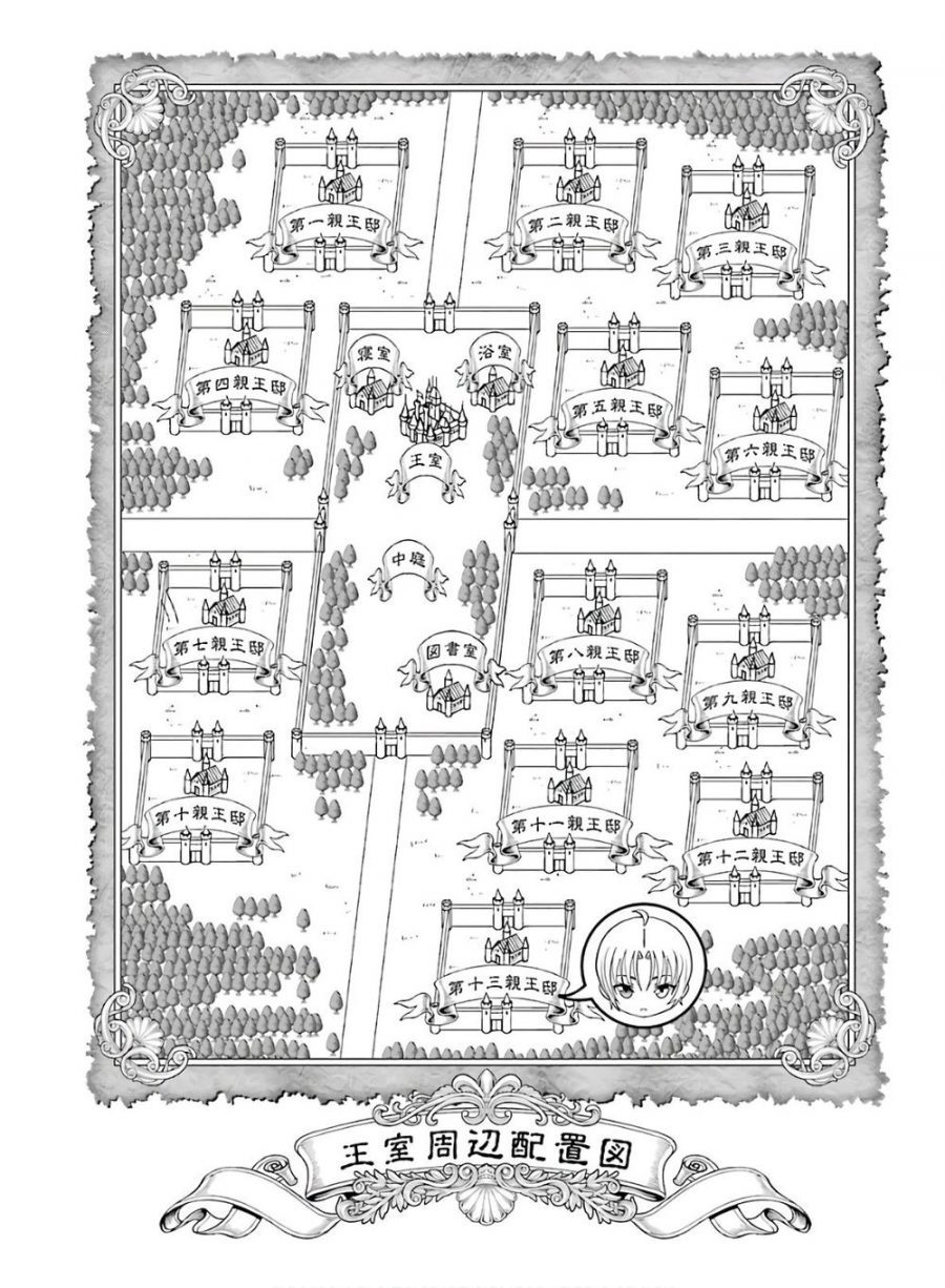 Kizoku Tensei: Megumareta Umare kara Saikyou no Chikara wo Eru Chapter 2.2 - halaman 27