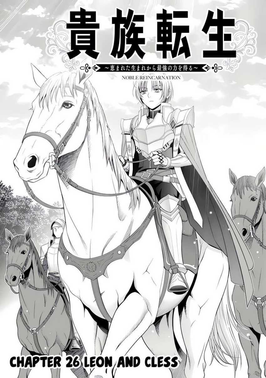 Kizoku Tensei: Megumareta Umare kara Saikyou no Chikara wo Eru Chapter 26.1 - halaman 4