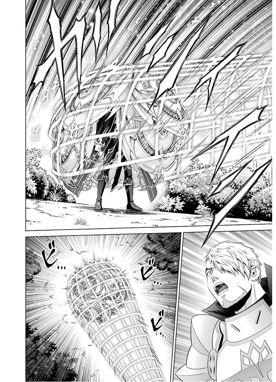 Kizoku Tensei: Megumareta Umare kara Saikyou no Chikara wo Eru Chapter 6.1 - halaman 17