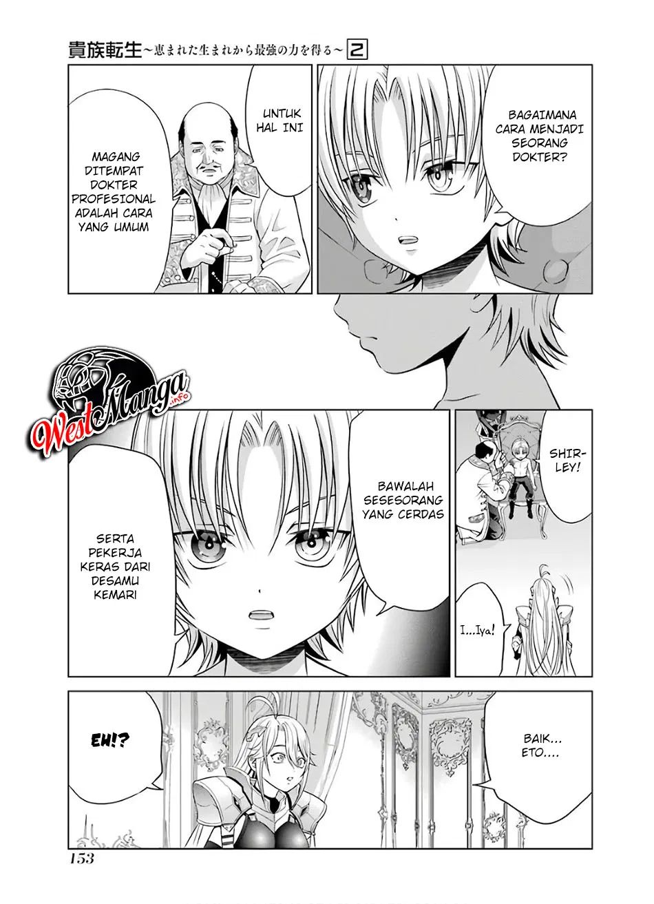 Kizoku Tensei: Megumareta Umare kara Saikyou no Chikara wo Eru Chapter 8 - halaman 13
