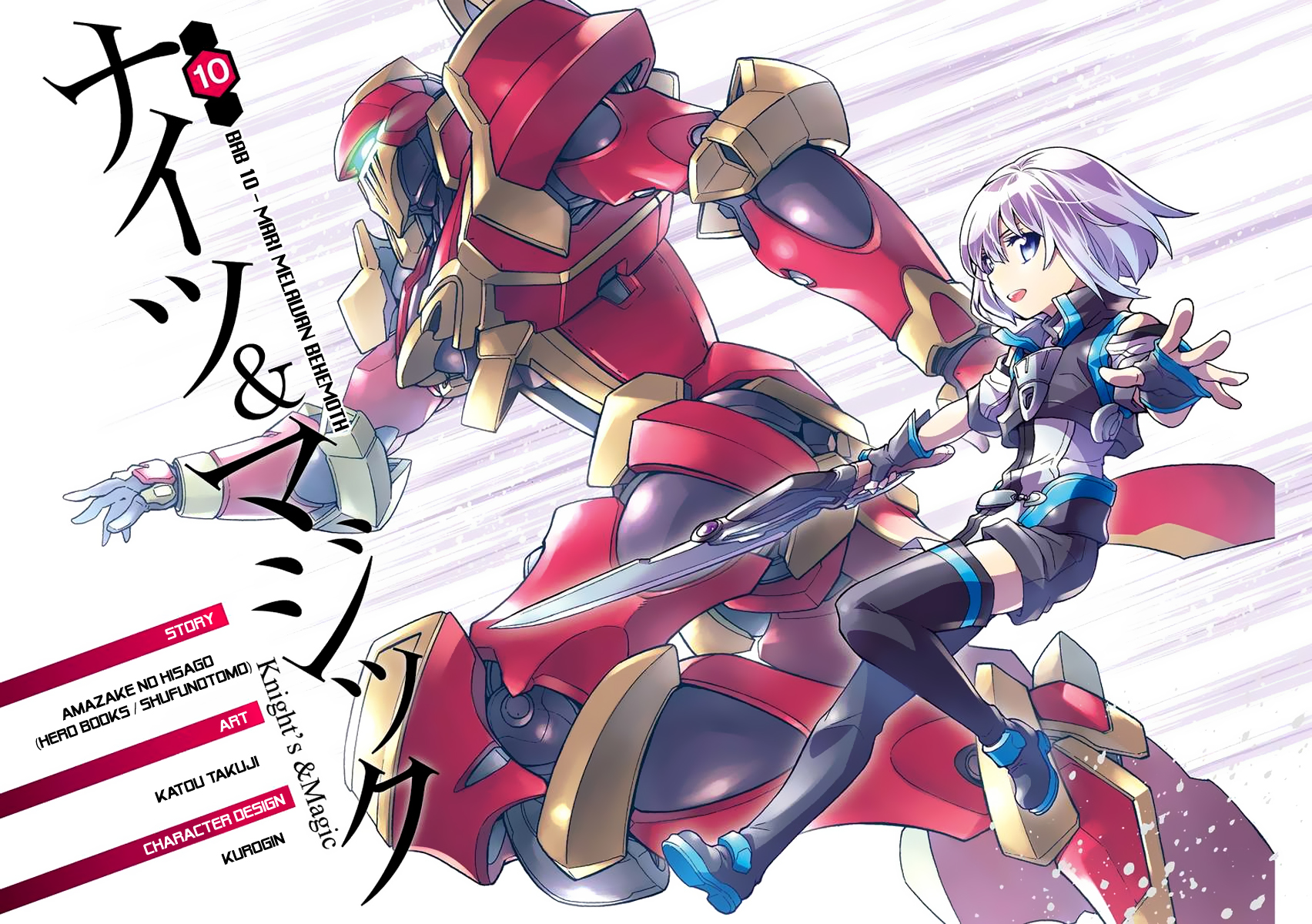 Knight's & Magic Chapter 10 - halaman 2