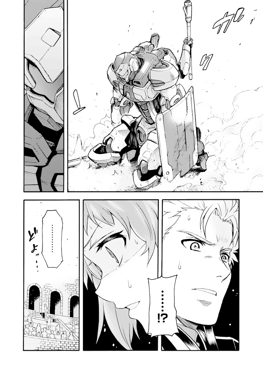 Knight's & Magic Chapter 21 - halaman 20