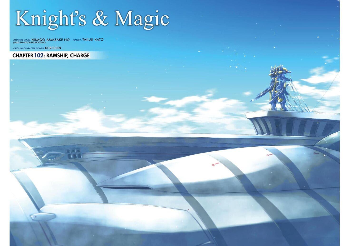 Knight’s & Magic Chapter 102 - halaman 4