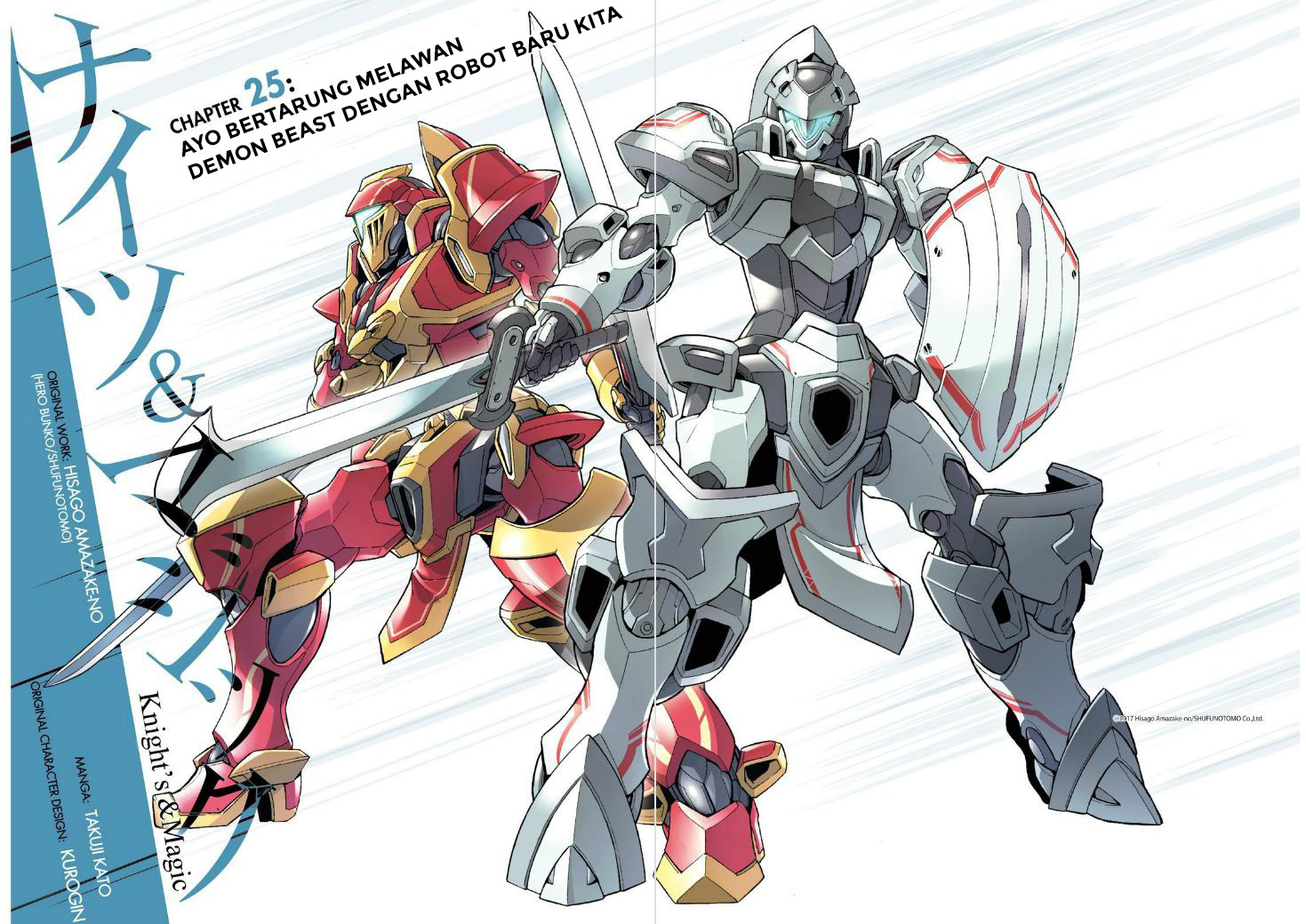 Knight’s & Magic Chapter 25 - halaman 5