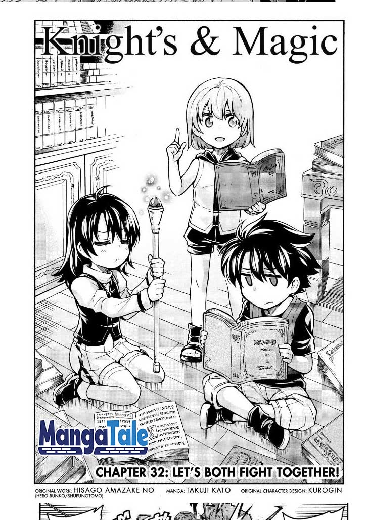 Knight’s & Magic Chapter 32 - halaman 7