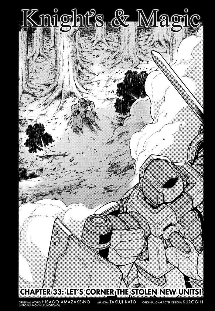 Knight’s & Magic Chapter 33 - halaman 3
