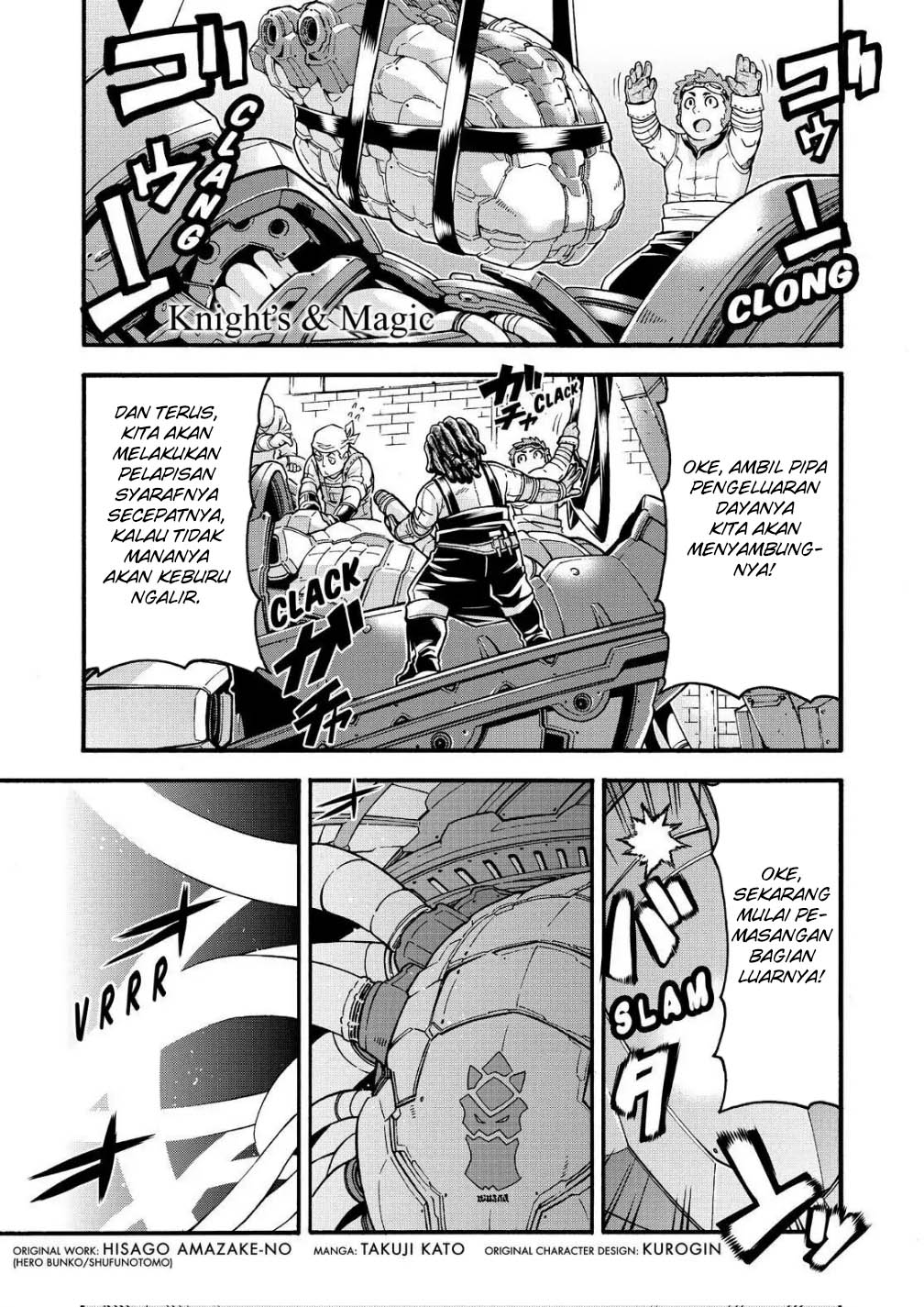 Knight’s & Magic Chapter 56 - halaman 3