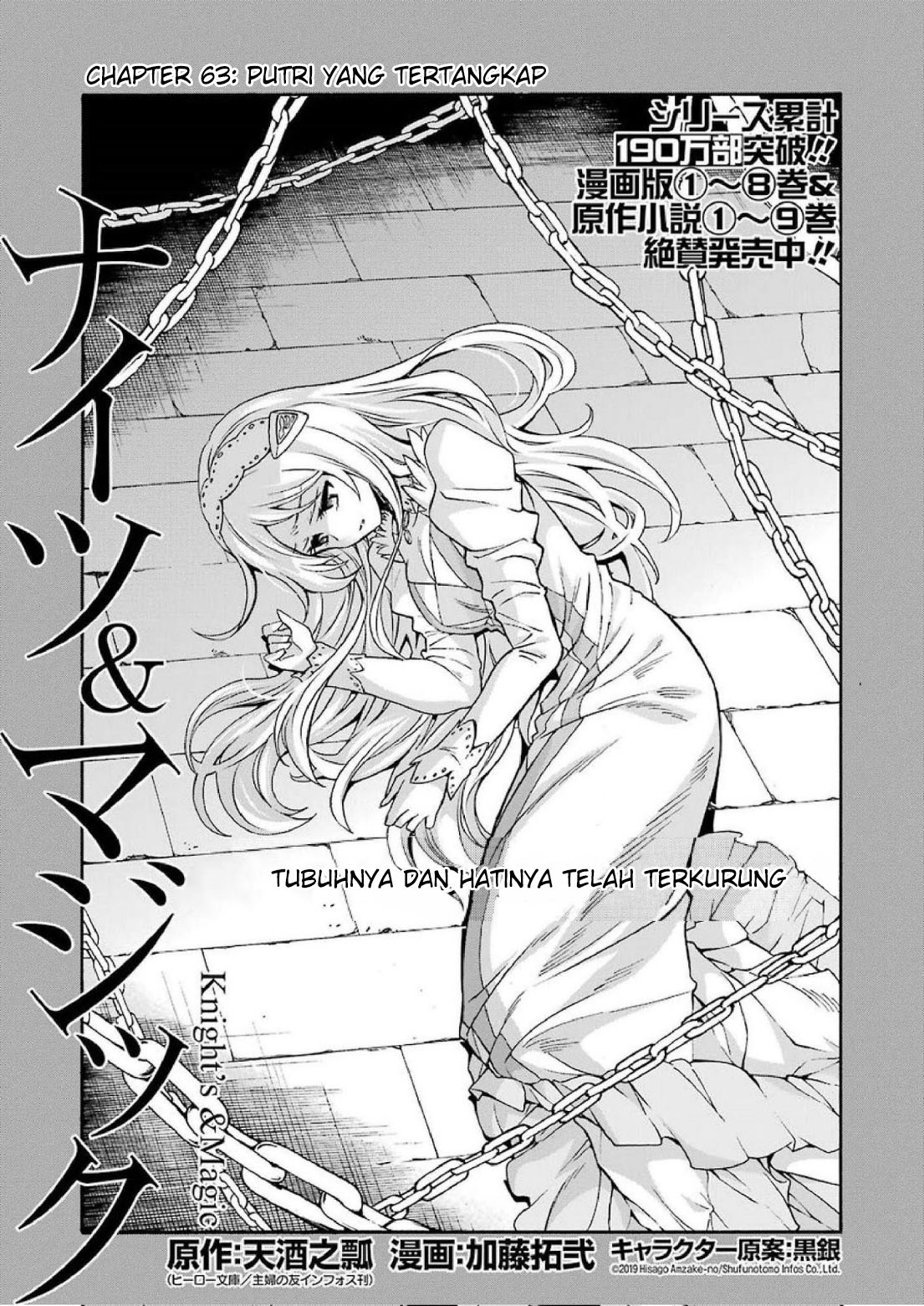 Knight’s & Magic Chapter 63 - halaman 2