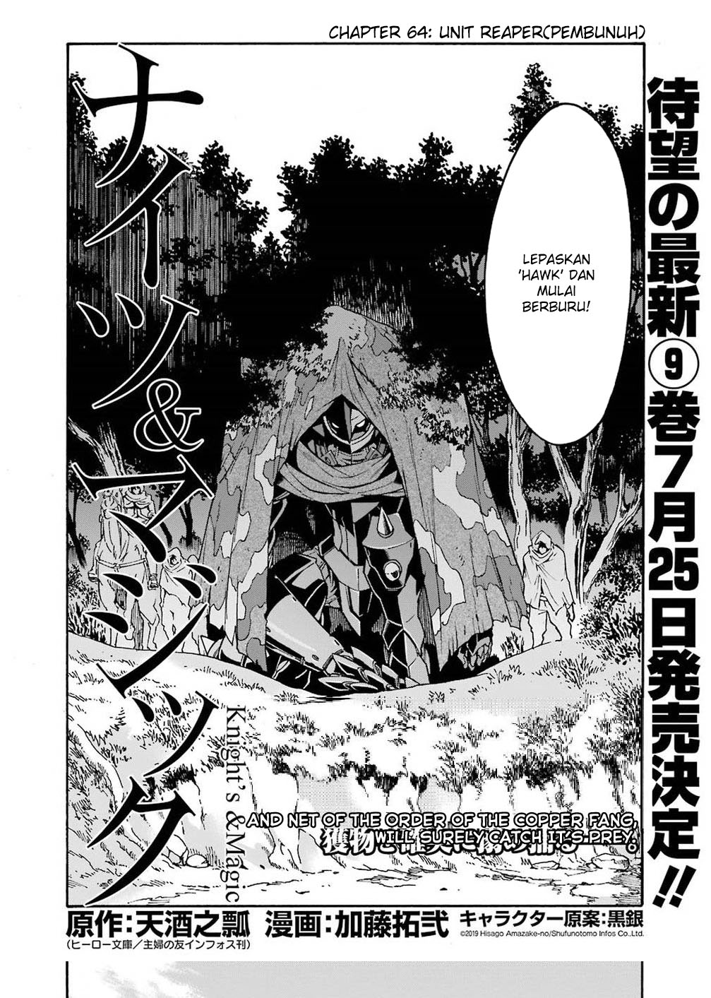 Knight’s & Magic Chapter 64 - halaman 5