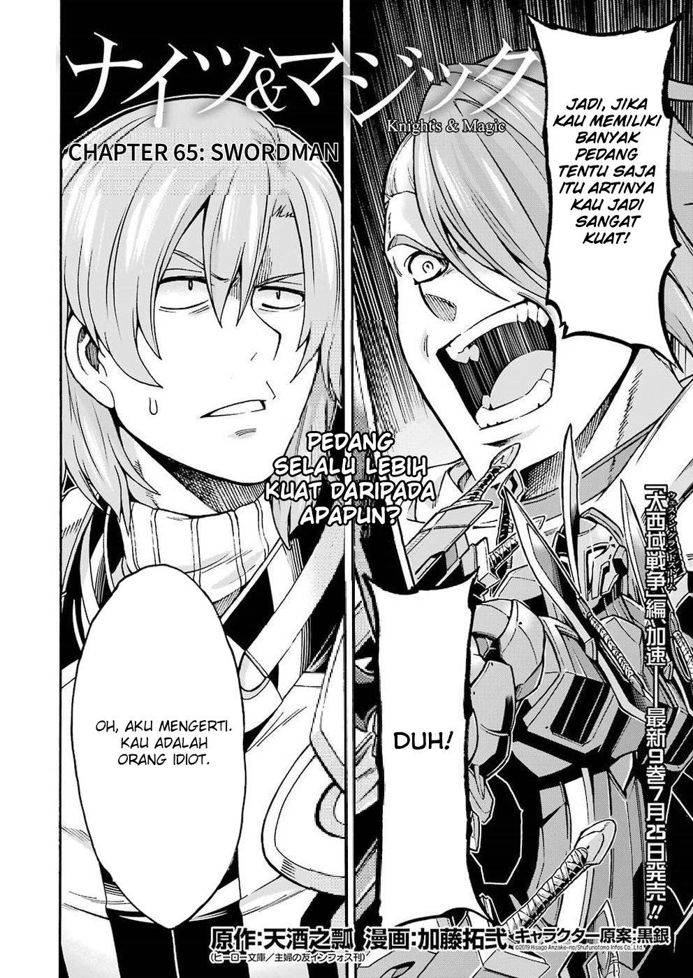 Knight’s & Magic Chapter 65 - halaman 3