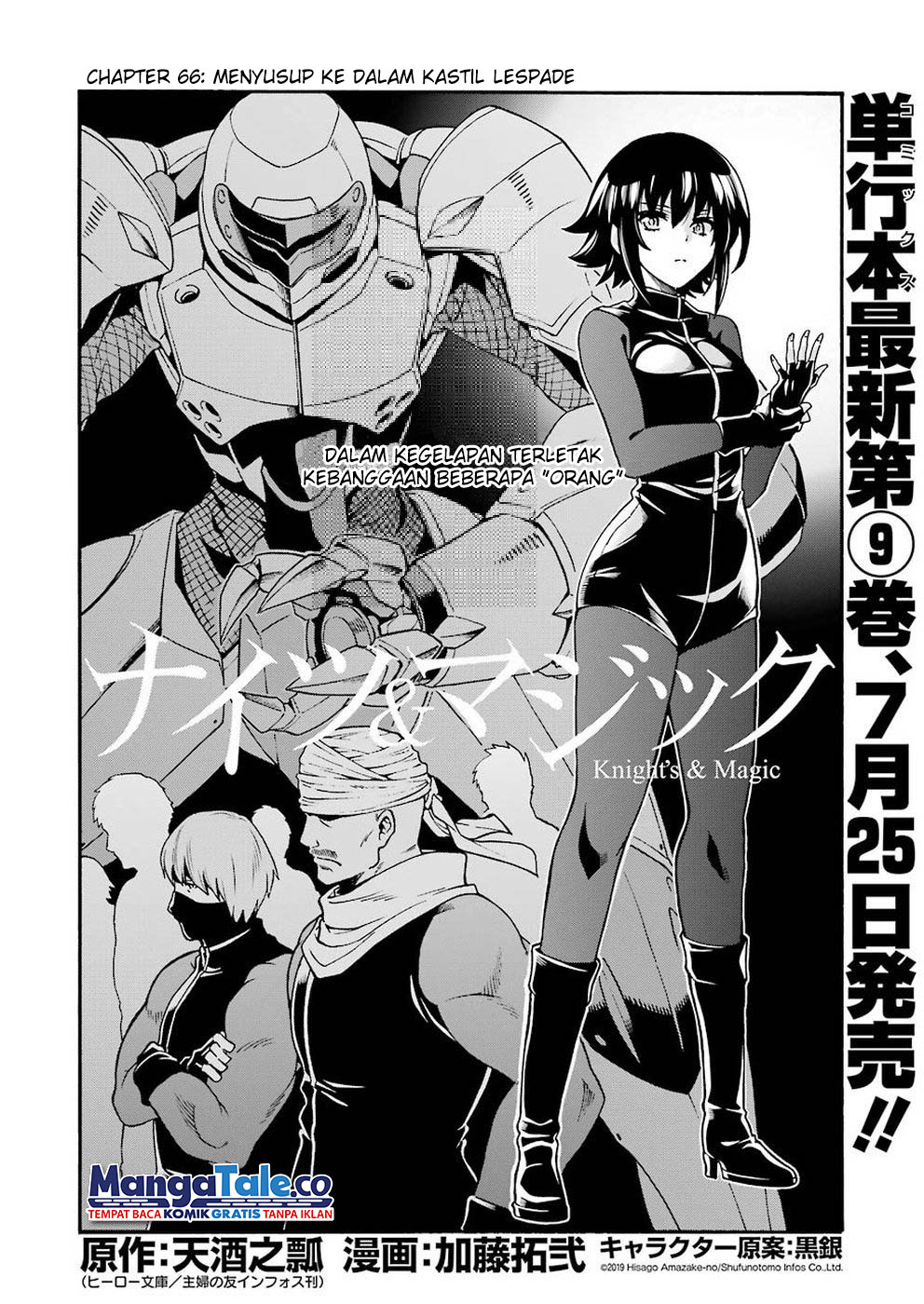 Knight’s & Magic Chapter 66 - halaman 5