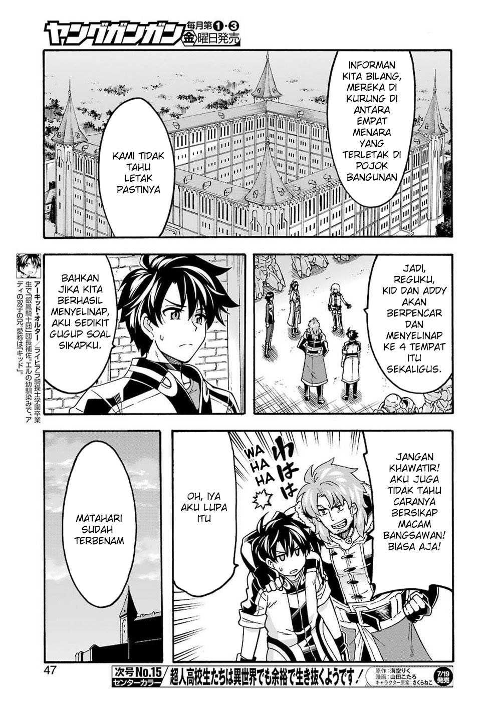 Knight’s & Magic Chapter 66 - halaman 8