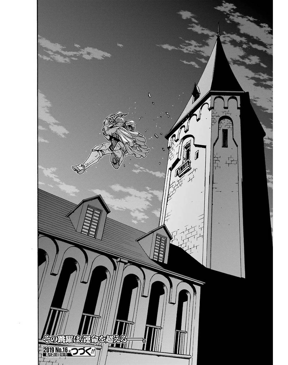 Knight’s & Magic Chapter 67 - halaman 19