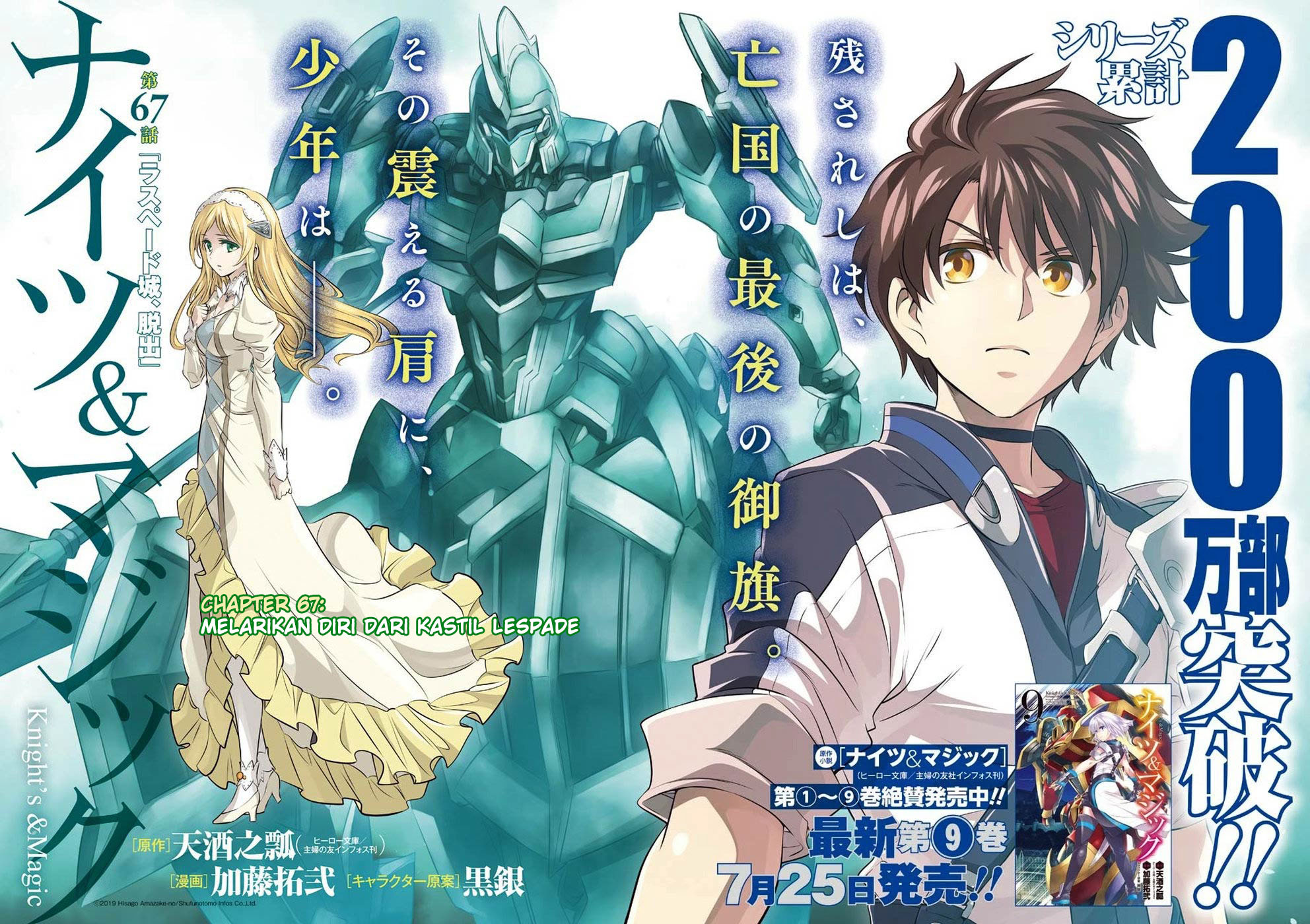 Knight’s & Magic Chapter 67 - halaman 3